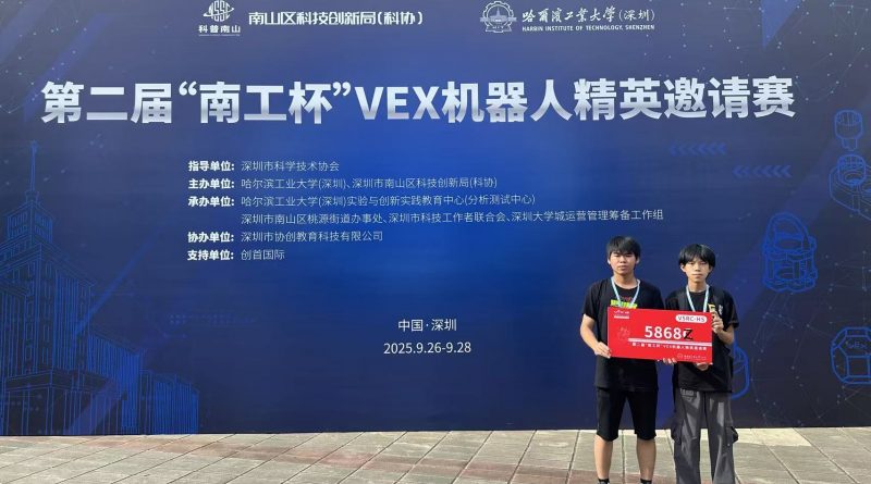 我校VEX機器人團隊參加第二屆“南工杯”VEX機器人精英請賽獲獎！