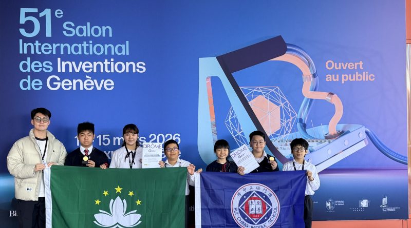 培正中小學生勇奪日內瓦國際發明展雙金　展現澳門科創教育新力量