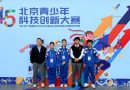 北京青少年科技創新大賽獲佳績