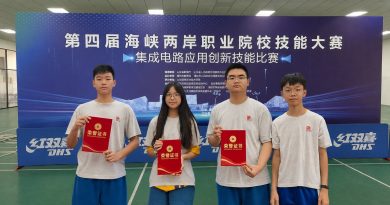 四名培正學生在第四屆海峽兩岸職業院校技能大賽展板前合照，三人手持榮譽證書。