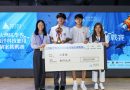 培正學子揚威大灣區海洋科技挑戰賽